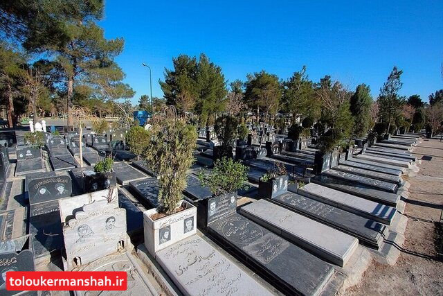 ۱۳۰ هزار میت در آرامستان کرمانشاه دفن شده/ خرید و فروش قبر غیرقانونی است