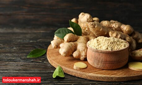 زنجبیل؛ اطلاعات و هشدارهای مفید پیش از مصرف