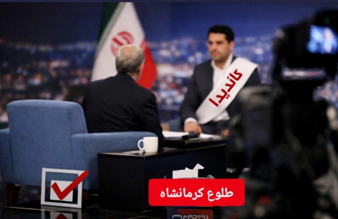 رسانه ملی و آزمون بی‌طرفی؛ آیا همه داوطلبان شورا فرصت برابر دارند؟/وقتی قاب زنده تلویزیون، سکوی پرتاب انتخاباتی می‌شود!