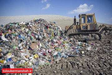 مدیریت پسماند و فاضلاب، چالش‌های اصلی زیست‌محیطی استان کرمانشاه است