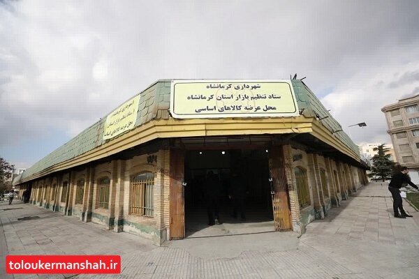  بازارچه میلاد کرمانشاه به بخش خصوصی واگذار می‌شود