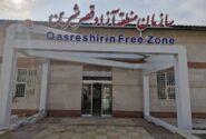 تصویب طرح جامع منطقه آزاد قصرشیرین در گام نهایی