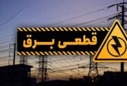 سازمان آتش‌نشانی کرمانشاه نسبت به خطرات ناشی از قطعی برق هشدار داد