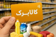  اجرای کالابرگ خط قرمز مجلس است/ با فروشگاه‌های متخلف برخورد شود