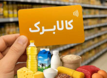  اجرای کالابرگ خط قرمز مجلس است/ با فروشگاه‌های متخلف برخورد شود