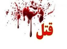 قتل بر سر اختلافات خانوادگی در اسلام آبادغرب/ قاتل دستگیر و تحویل مراجع قضایی شد