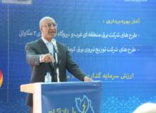استان کرمانشاه برای سرمایهگذاری در طرحهای ساخت نیروگاههای خورشیدی زمین آماده دارد