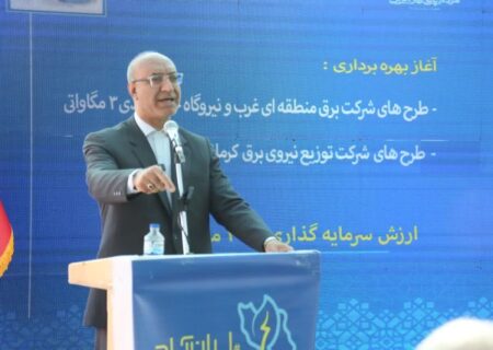 استان کرمانشاه برای سرمایه‌گذاری در طرح‌های ساخت نیروگاه‌های خورشیدی زمین آماده دارد