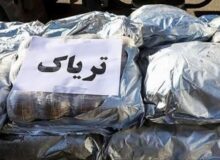 کشف ۲ تن تریاک در کرمانشاه