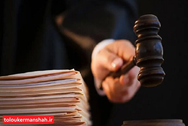 تاکید معاون دادگستری کرمانشاه بر رسیدگی سریع به پروندههای قضائی مُسن