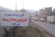 بیش از ۱۸۰۰ دوربین در یک هزار و ۱۴۳ روستای استان کرمانشاه نصب شد