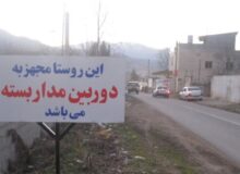 بیش از ۱۸۰۰ دوربین در یک هزار و ۱۴۳ روستای استان کرمانشاه نصب شد