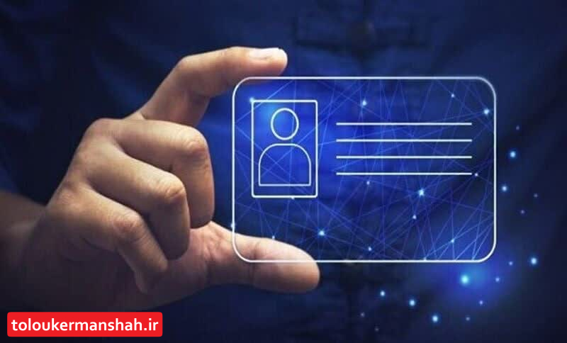 چگونه بدون مراجعه حضوری به مدارک هویتی خود دسترسی داشته باشیم